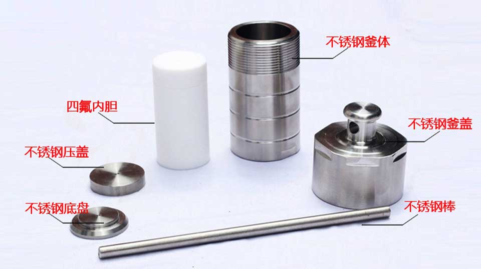 水熱反應釜
