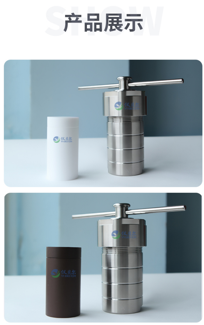 水熱反應釜圖片 水熱反應釜圖片